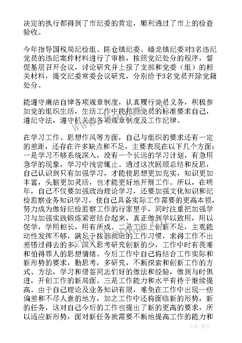 最新思想汇报方面(模板5篇)