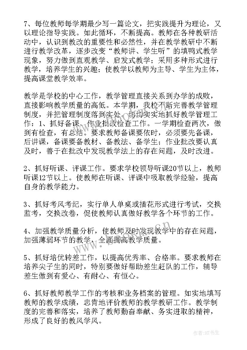 最新教育思想汇报总结(优质5篇)