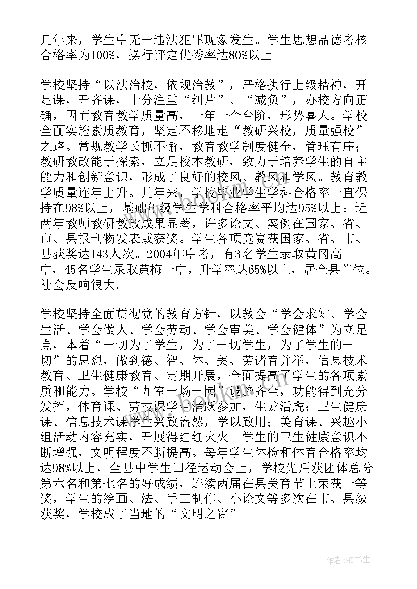 最新教育思想汇报总结(优质5篇)