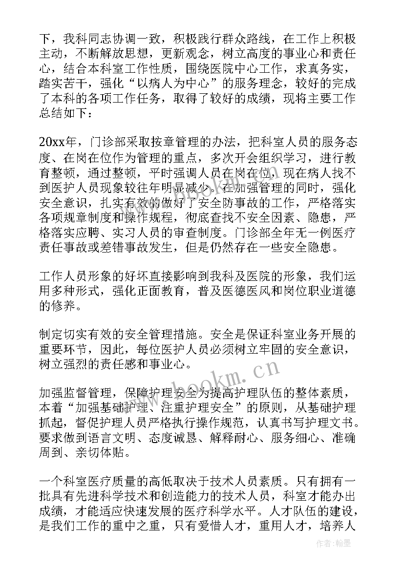 2023年在药店工作总结(大全7篇)