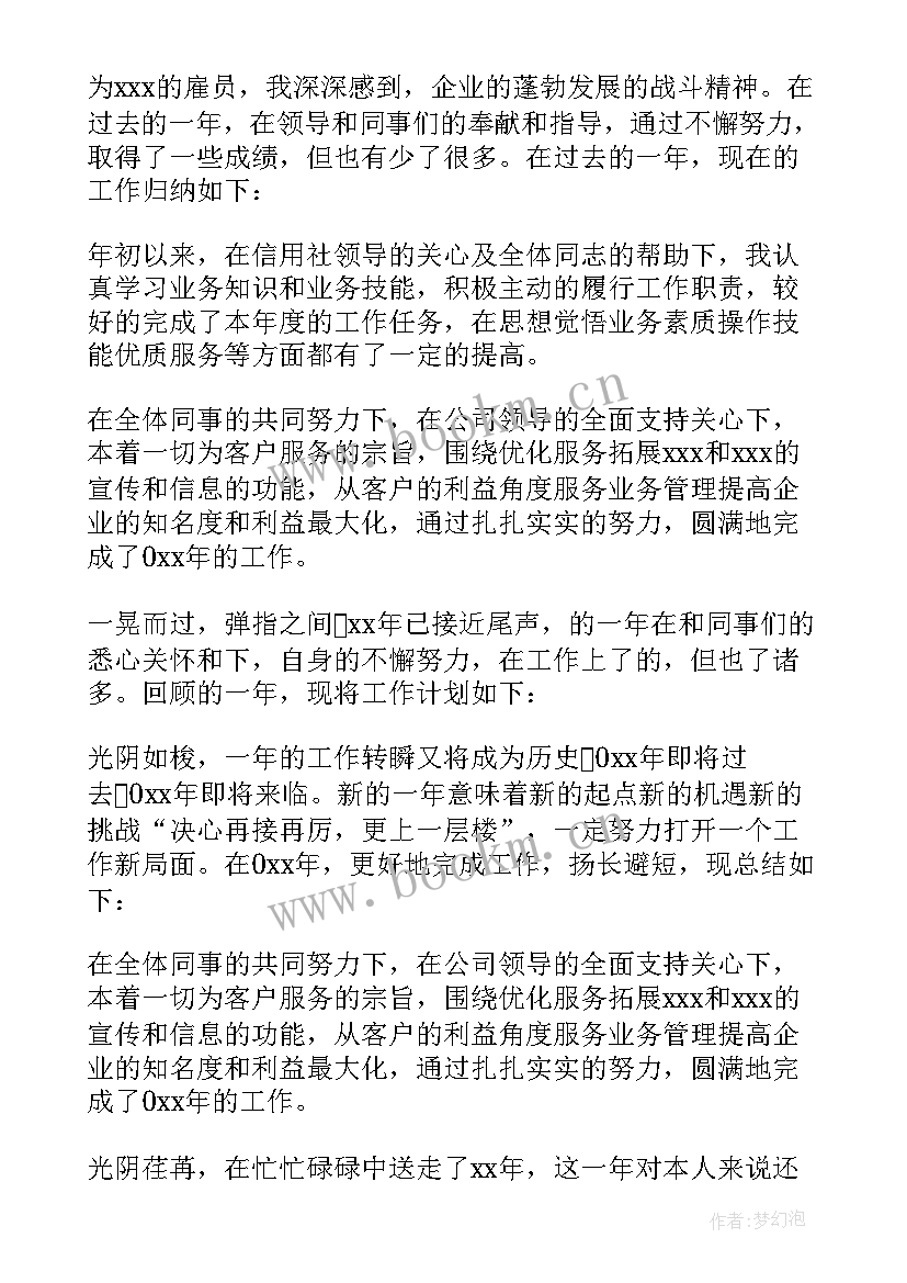 交房工作安排 试用期结束工作总结(大全8篇)