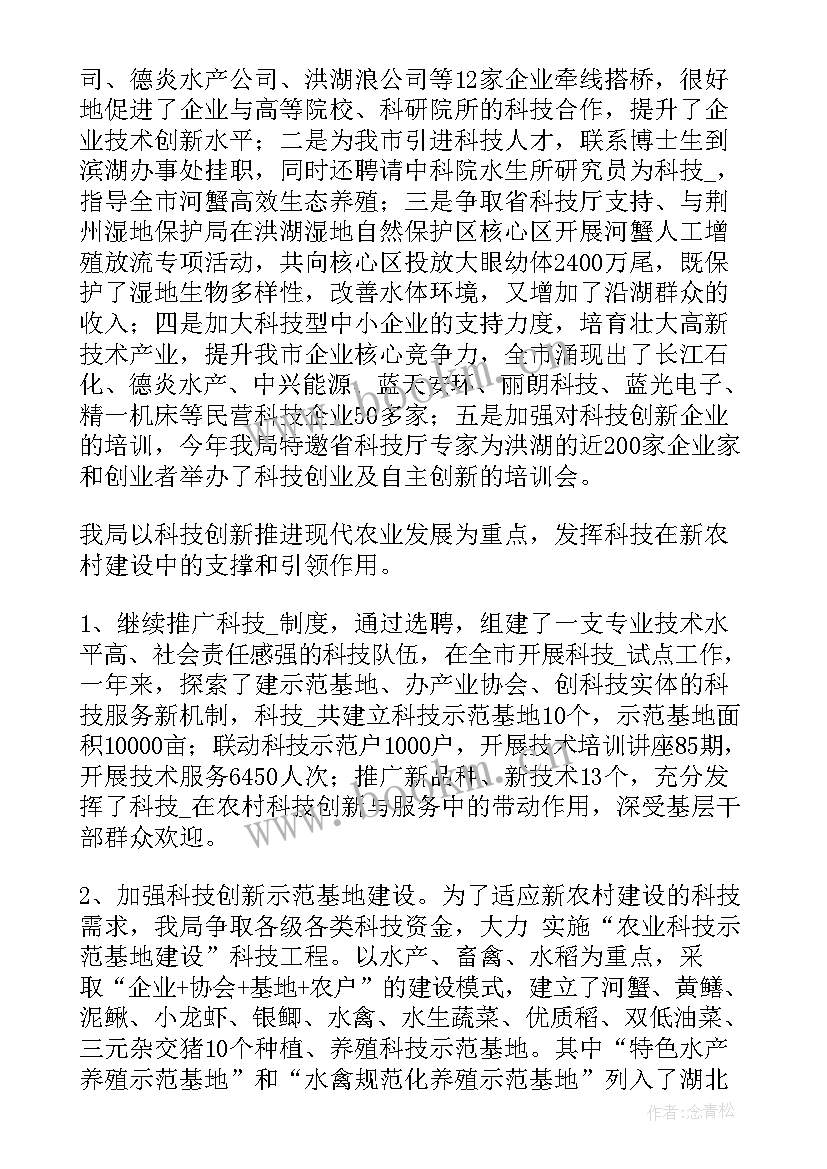 最新收购结束工作总结(精选9篇)