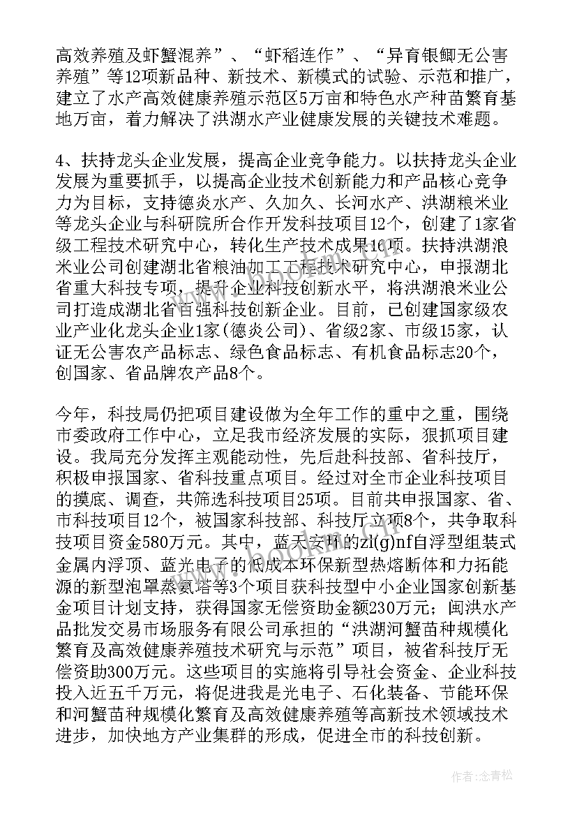 最新收购结束工作总结(精选9篇)