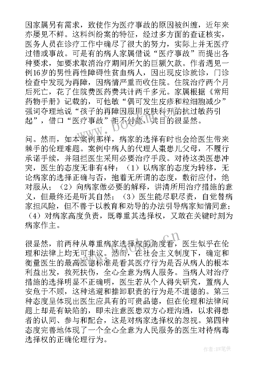 最新当兵医疗工作总结 医疗纠纷工作总结(优秀8篇)