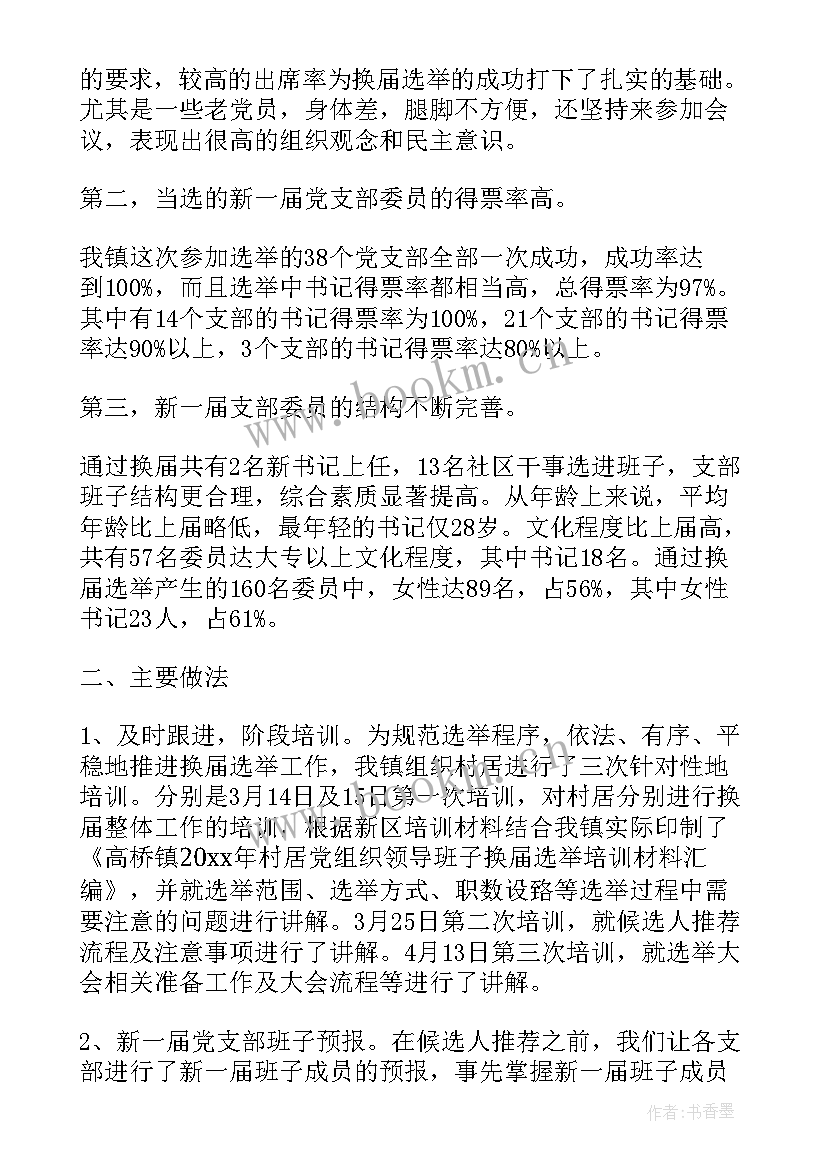 投诉工作总结(精选5篇)