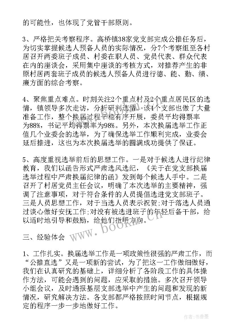 投诉工作总结(精选5篇)