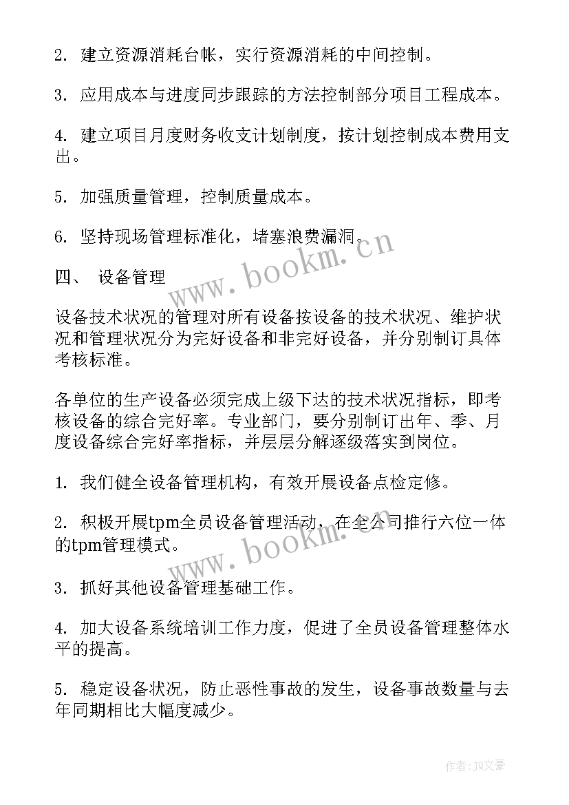 2023年质量的工作总结(优质5篇)