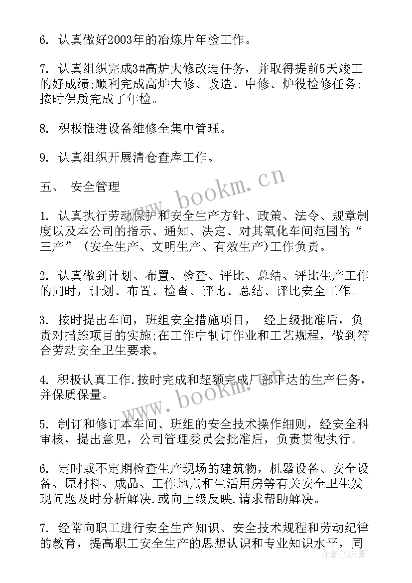 2023年质量的工作总结(优质5篇)