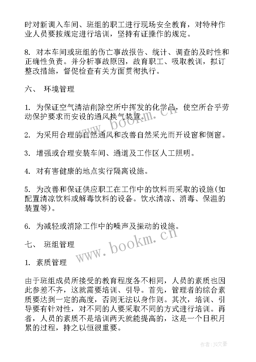 2023年质量的工作总结(优质5篇)