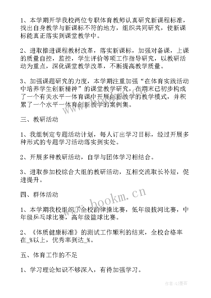 学校教师值周工作总结 值周教师工作总结(模板10篇)