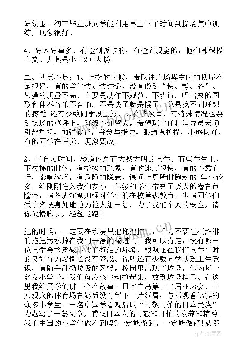 学校教师值周工作总结 值周教师工作总结(模板10篇)