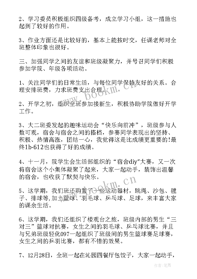 护理部主任年终工作总结(汇总8篇)