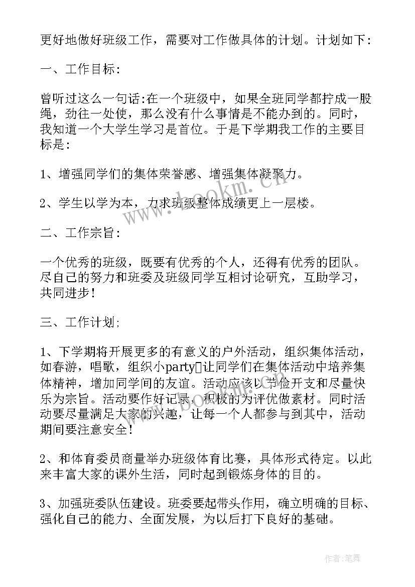 护理部主任年终工作总结(汇总8篇)