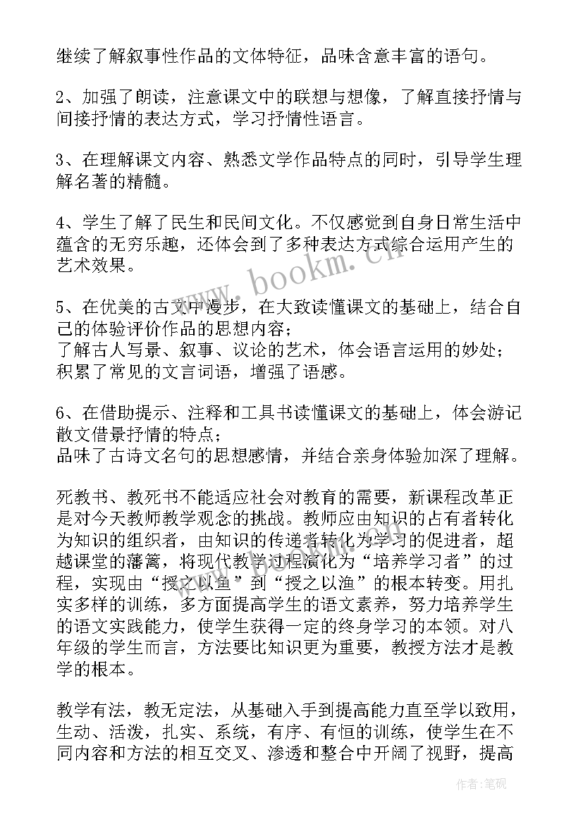 最新语文工作反思及改进 初二语文教学工作总结与反思(优秀5篇)