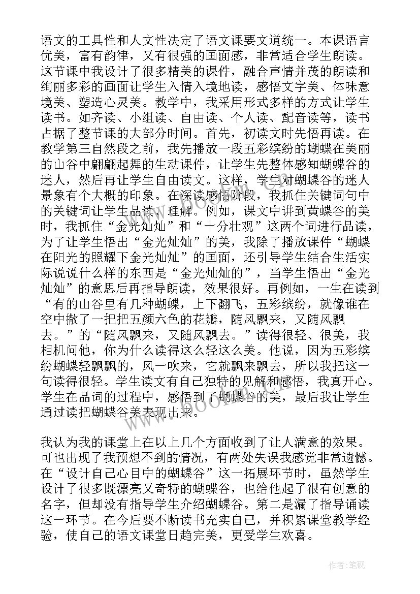 最新语文工作反思及改进 初二语文教学工作总结与反思(优秀5篇)