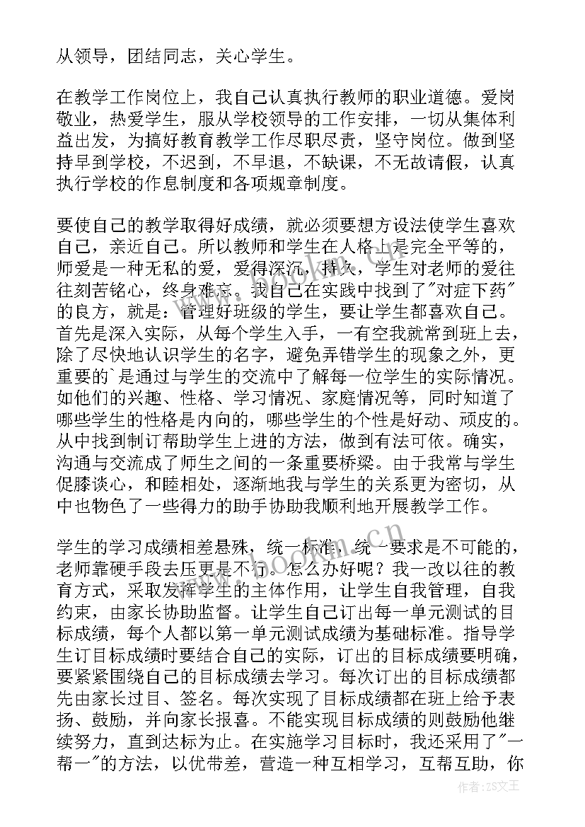 最新幼师班级工作总结(精选8篇)