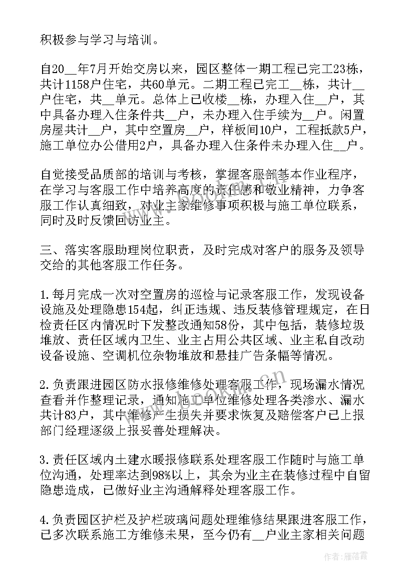 物业月工作计划汇报(优质9篇)