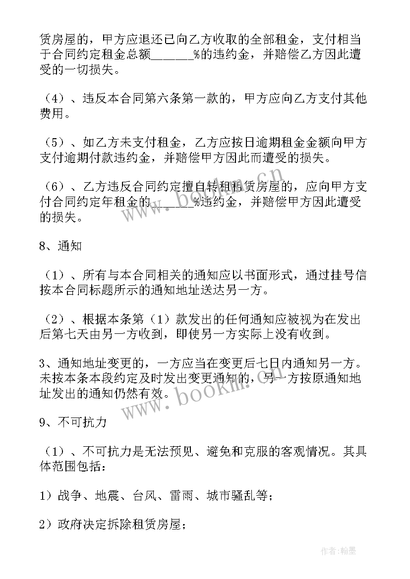 车间租赁合同 促销活动场地租赁合同(模板5篇)