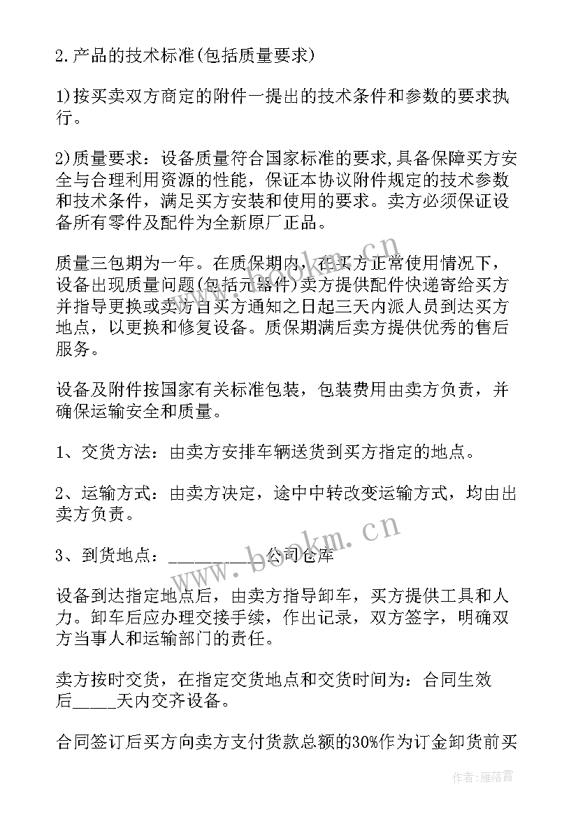 简易买卖合同书 二手车买卖合同简易(通用5篇)