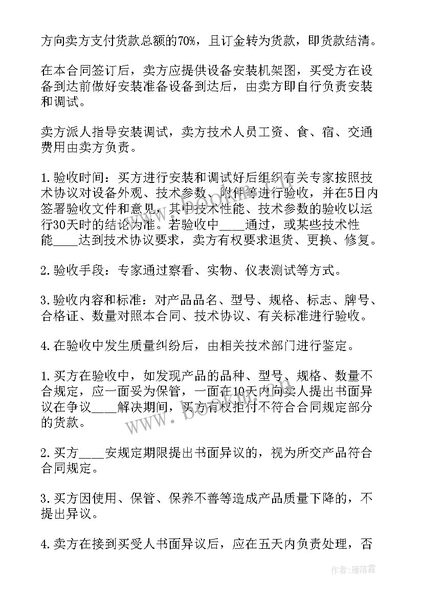 简易买卖合同书 二手车买卖合同简易(通用5篇)