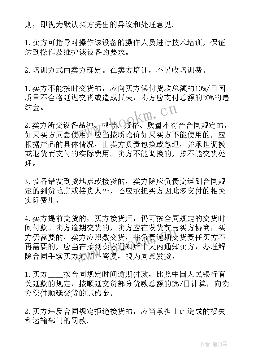 简易买卖合同书 二手车买卖合同简易(通用5篇)