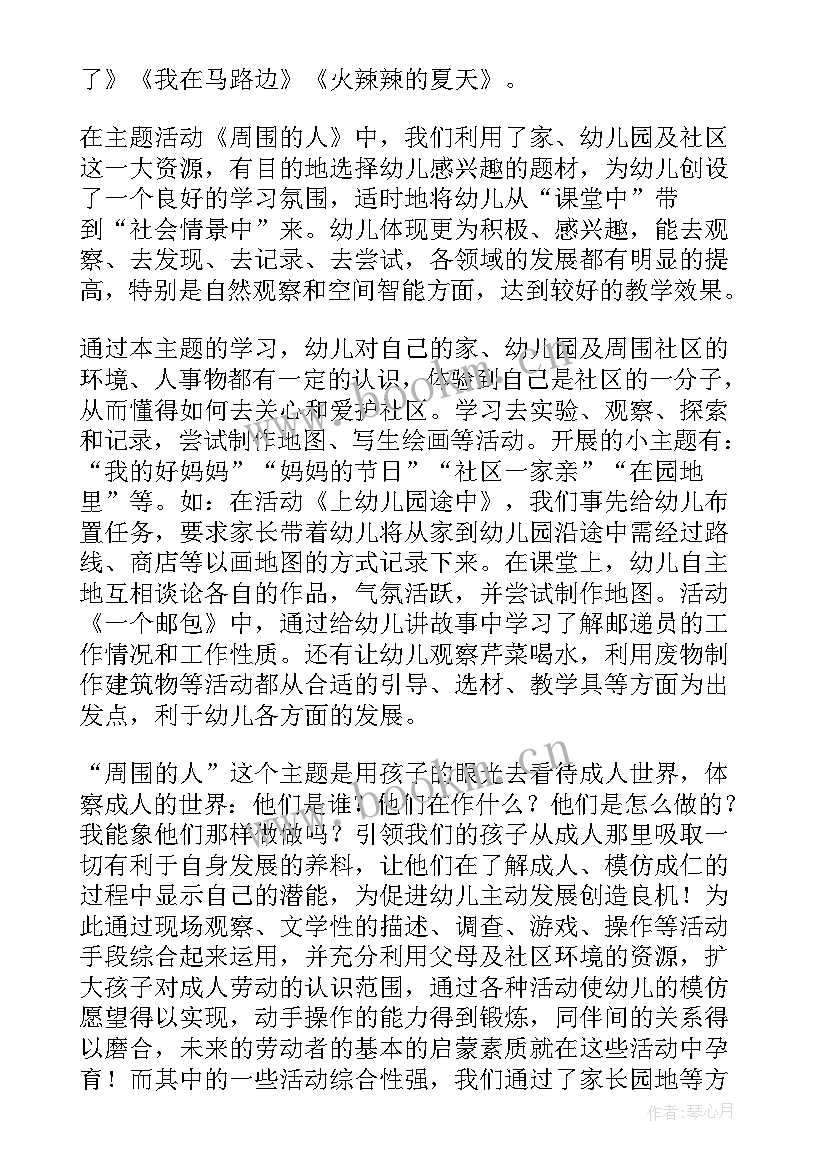 最新小班期末总结班级工作总结(实用5篇)