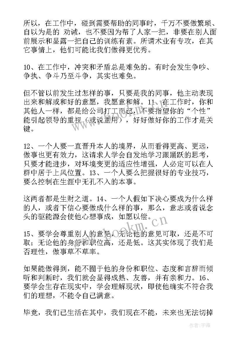 2023年感谢工作总结个人发言(实用6篇)