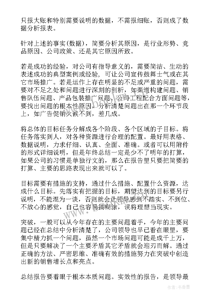 最新年终工作总结语 年终总结年终工作总结年终总结(通用5篇)