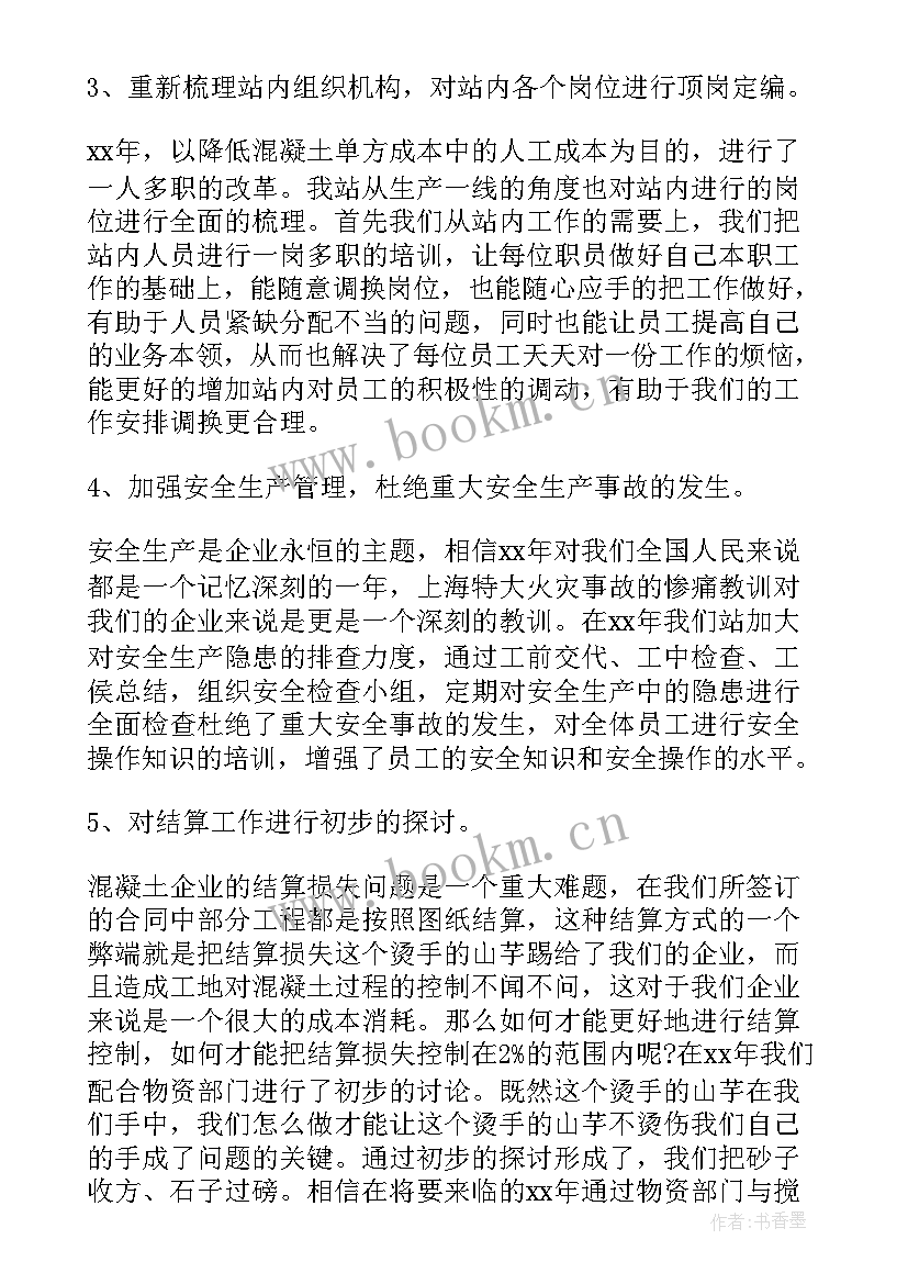 最新年终工作总结语 年终总结年终工作总结年终总结(通用5篇)