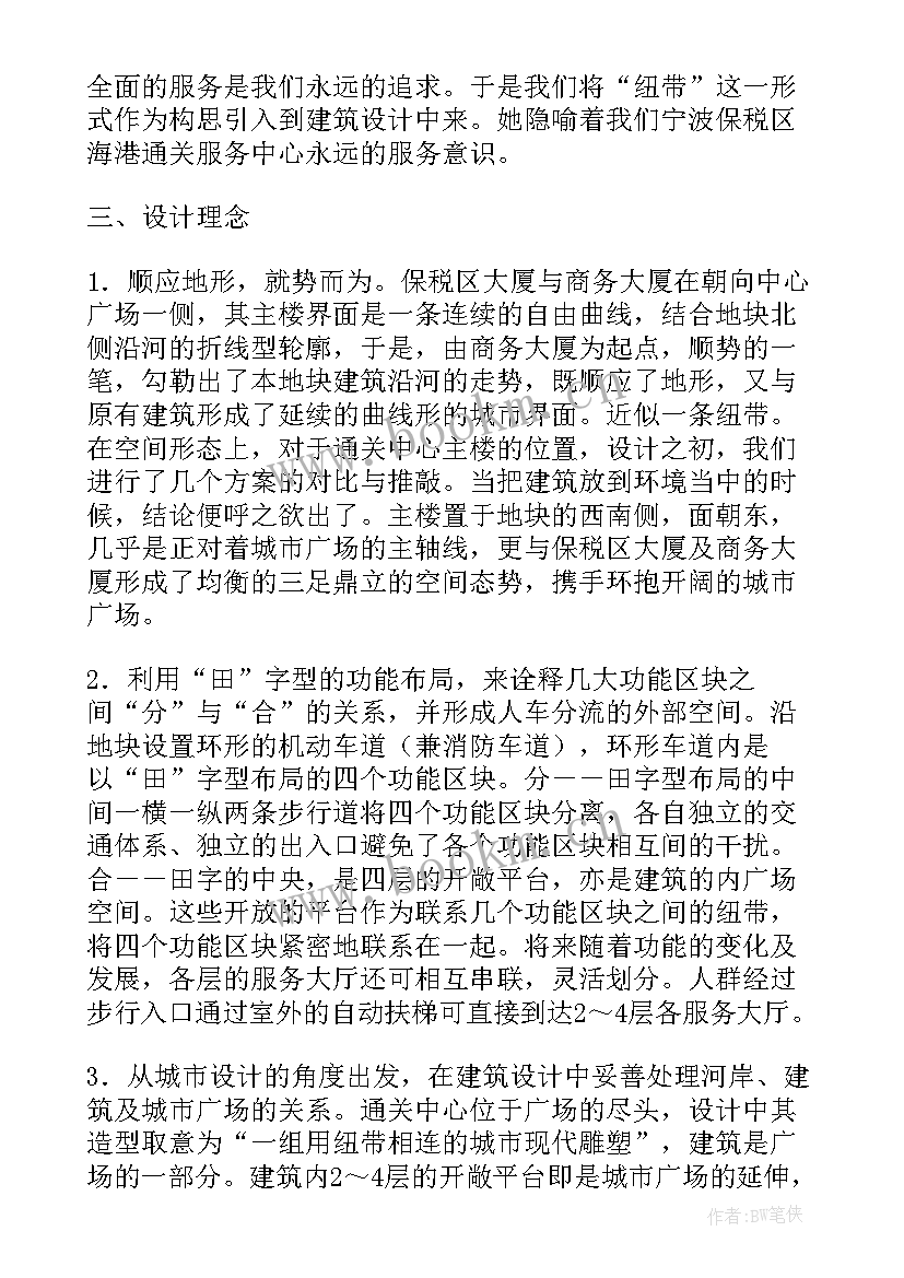 融资租赁的服务方案(优质7篇)