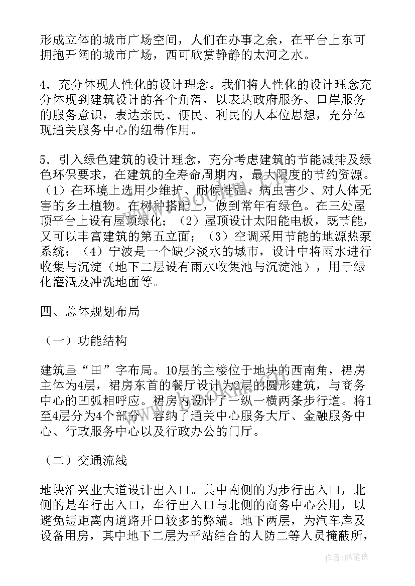 融资租赁的服务方案(优质7篇)