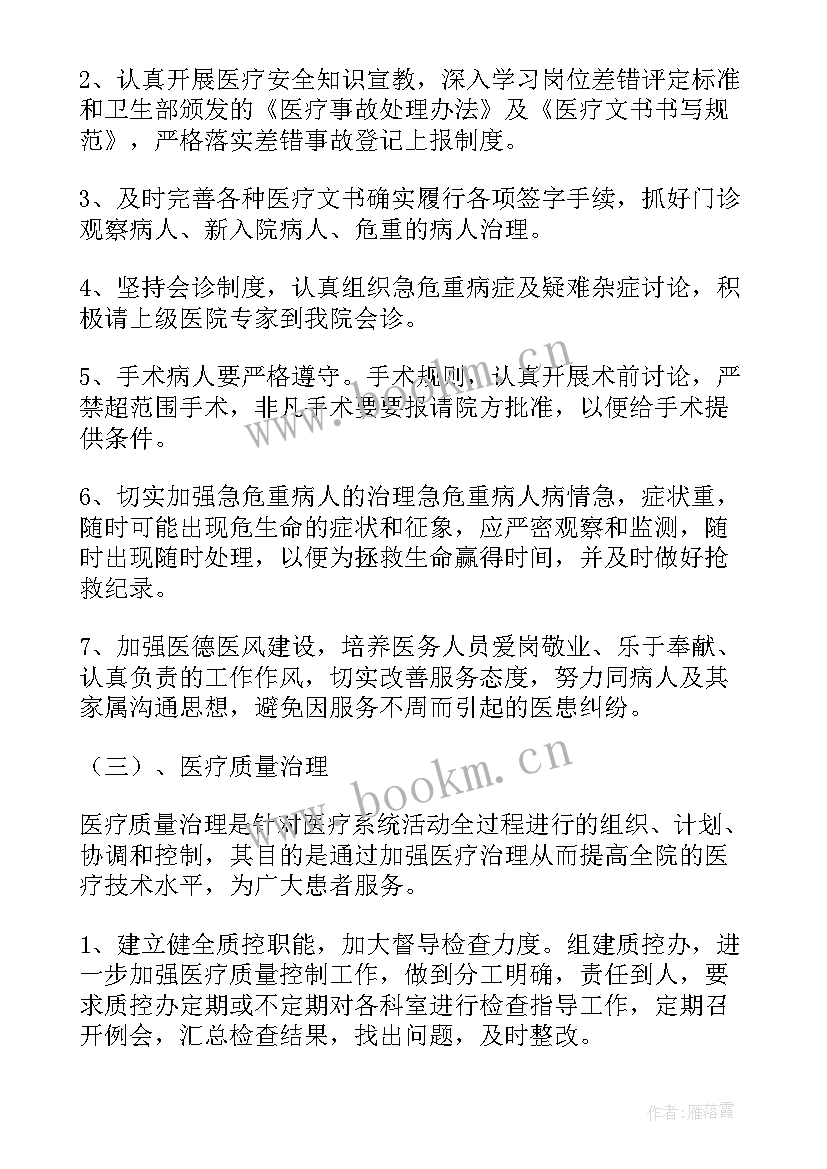 医院双拥工作计划(模板5篇)