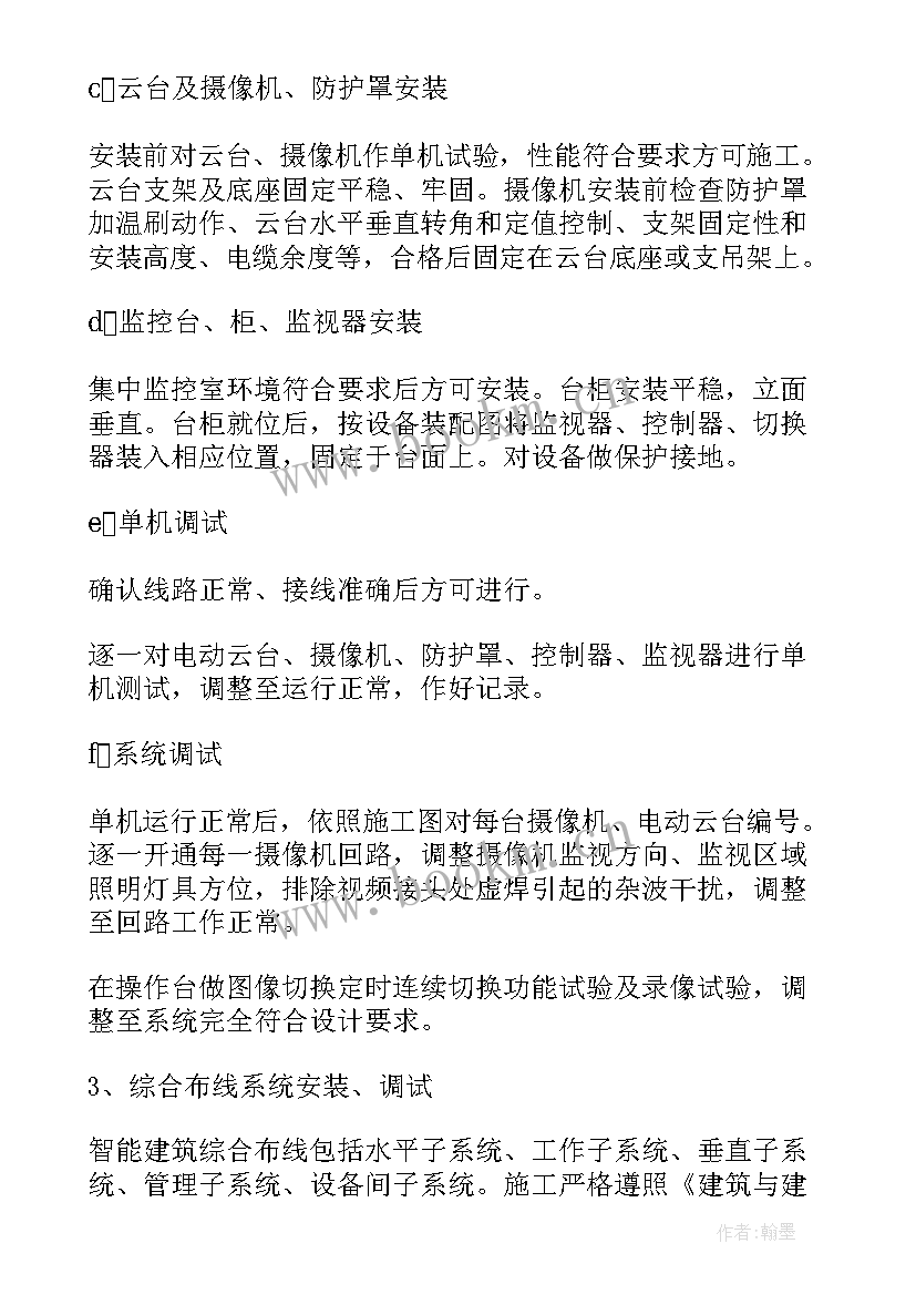 最新水景施工专项方案(模板10篇)