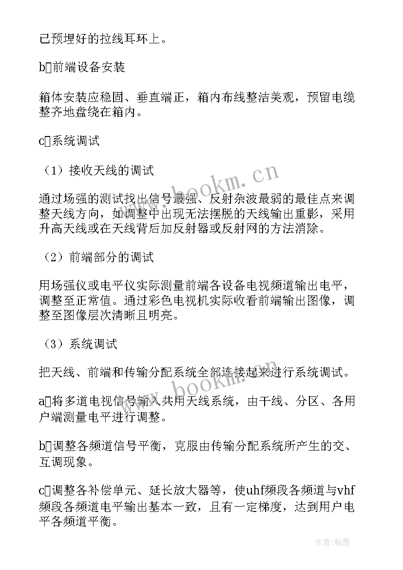 最新水景施工专项方案(模板10篇)