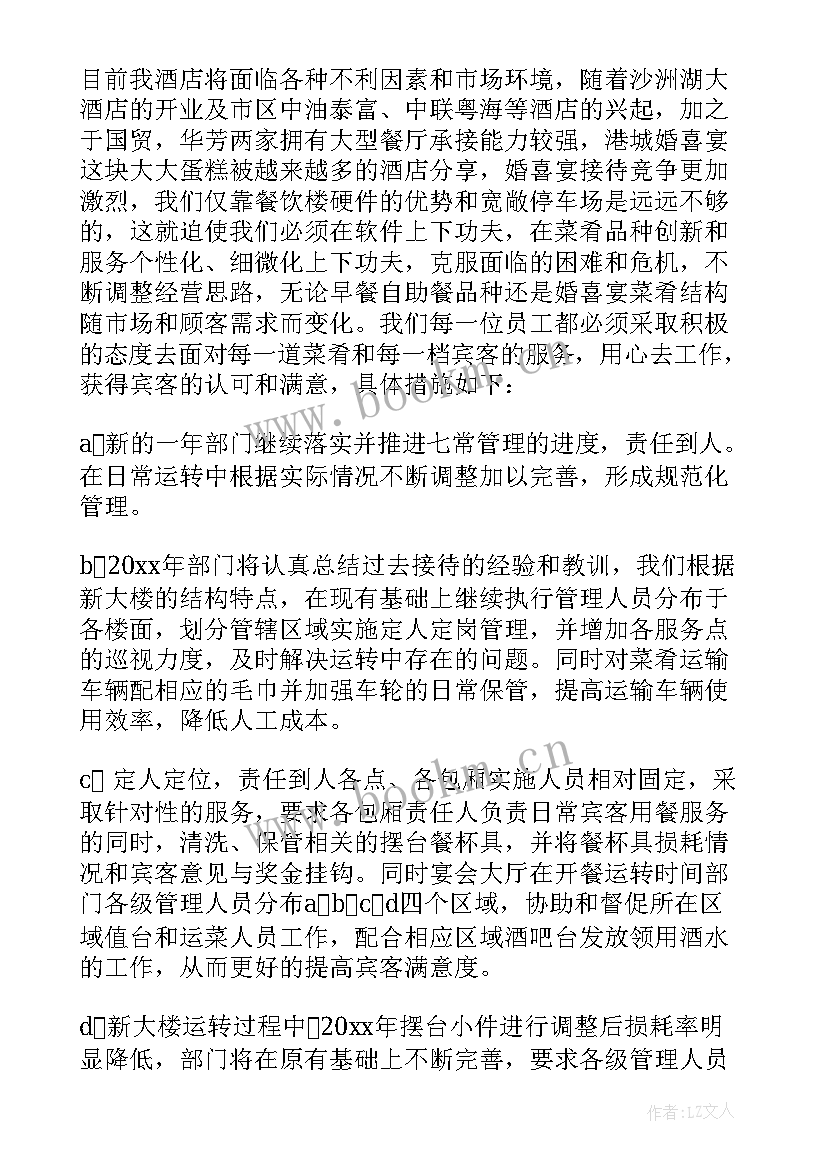 最新法院工作计划和目标(优质5篇)