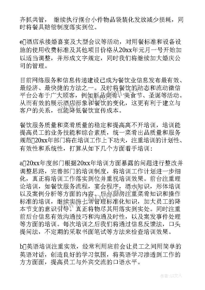 最新法院工作计划和目标(优质5篇)