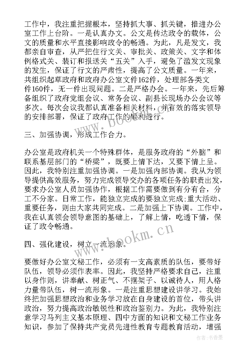 2023年工作总结中存在问题 会计工作总结个人存在的不足(精选5篇)