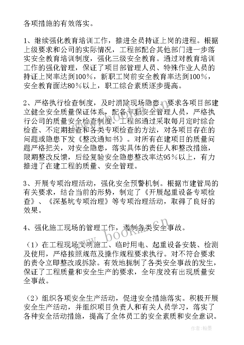 排水个人工作总结 给排水施工工作总结实用(精选5篇)