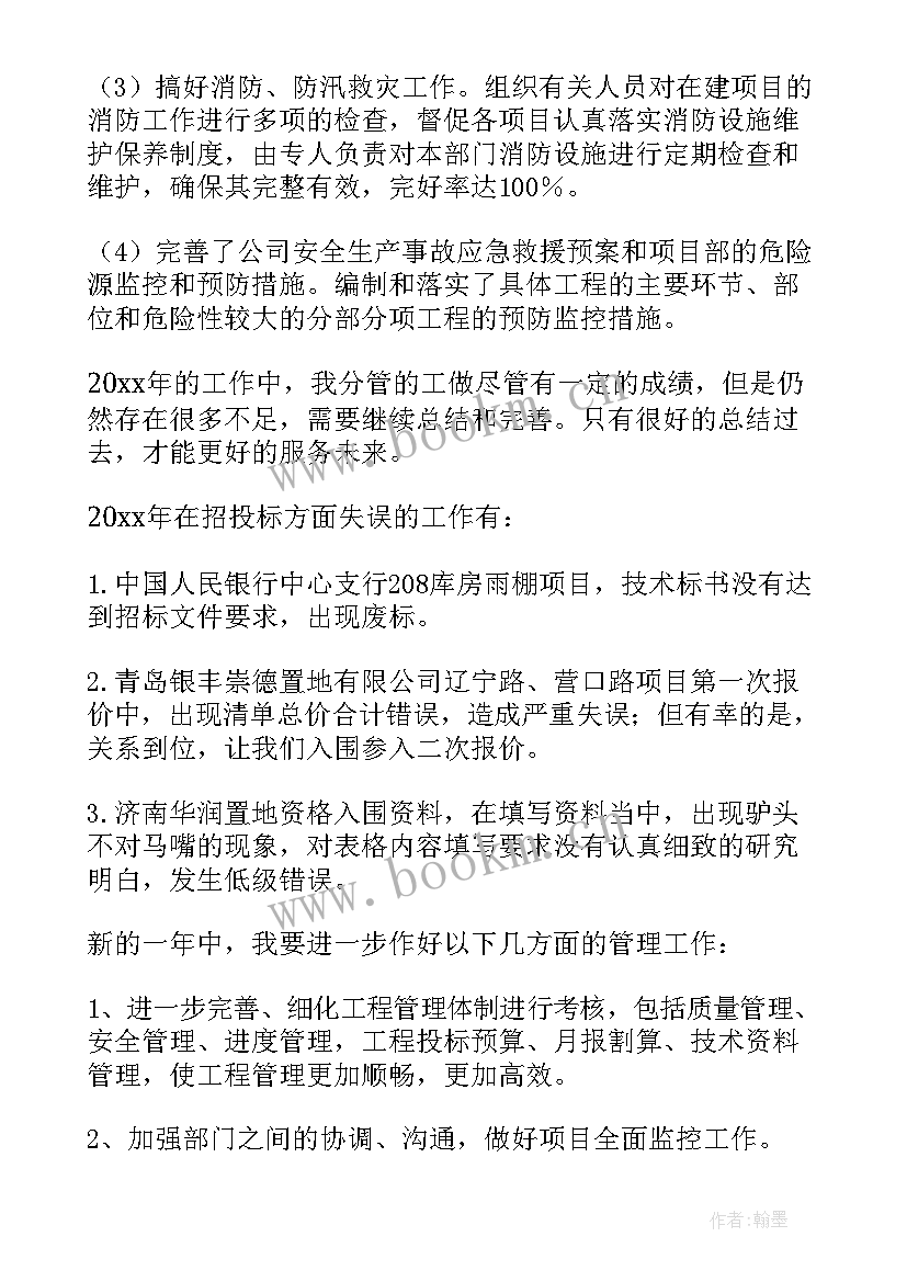 排水个人工作总结 给排水施工工作总结实用(精选5篇)