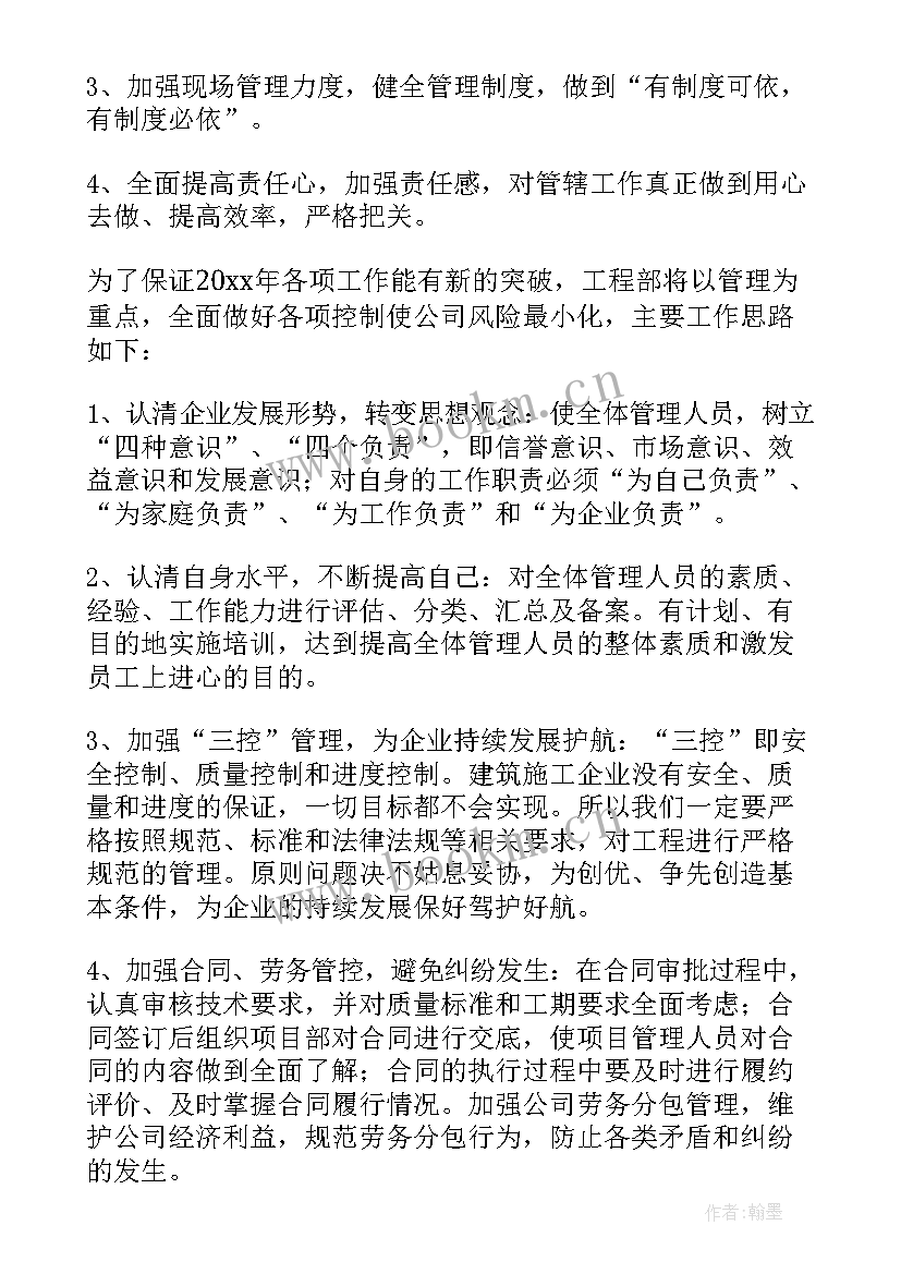 排水个人工作总结 给排水施工工作总结实用(精选5篇)