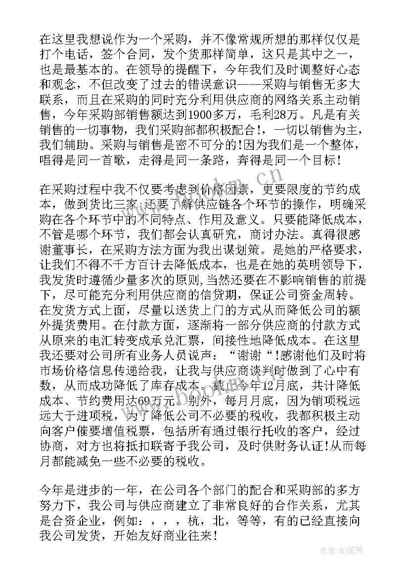 生产活动经理工作计划表 经理工作计划表(模板7篇)