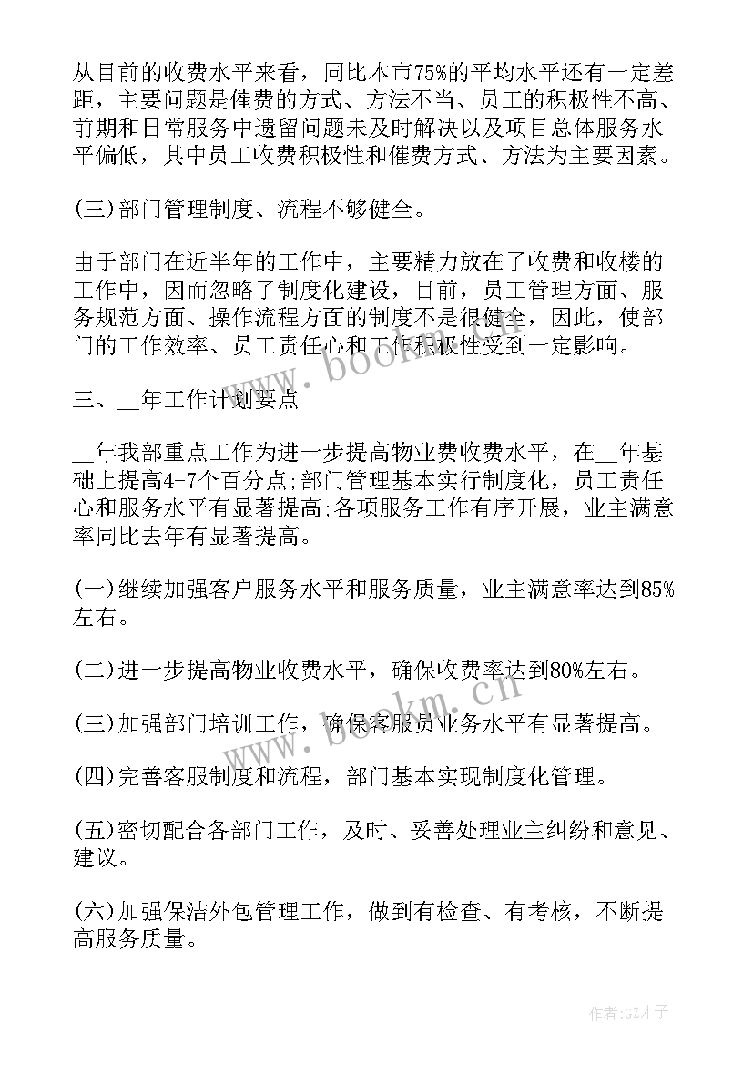 2023年生产工作计划和管理内容的区别 生产管理工作职责内容(精选9篇)