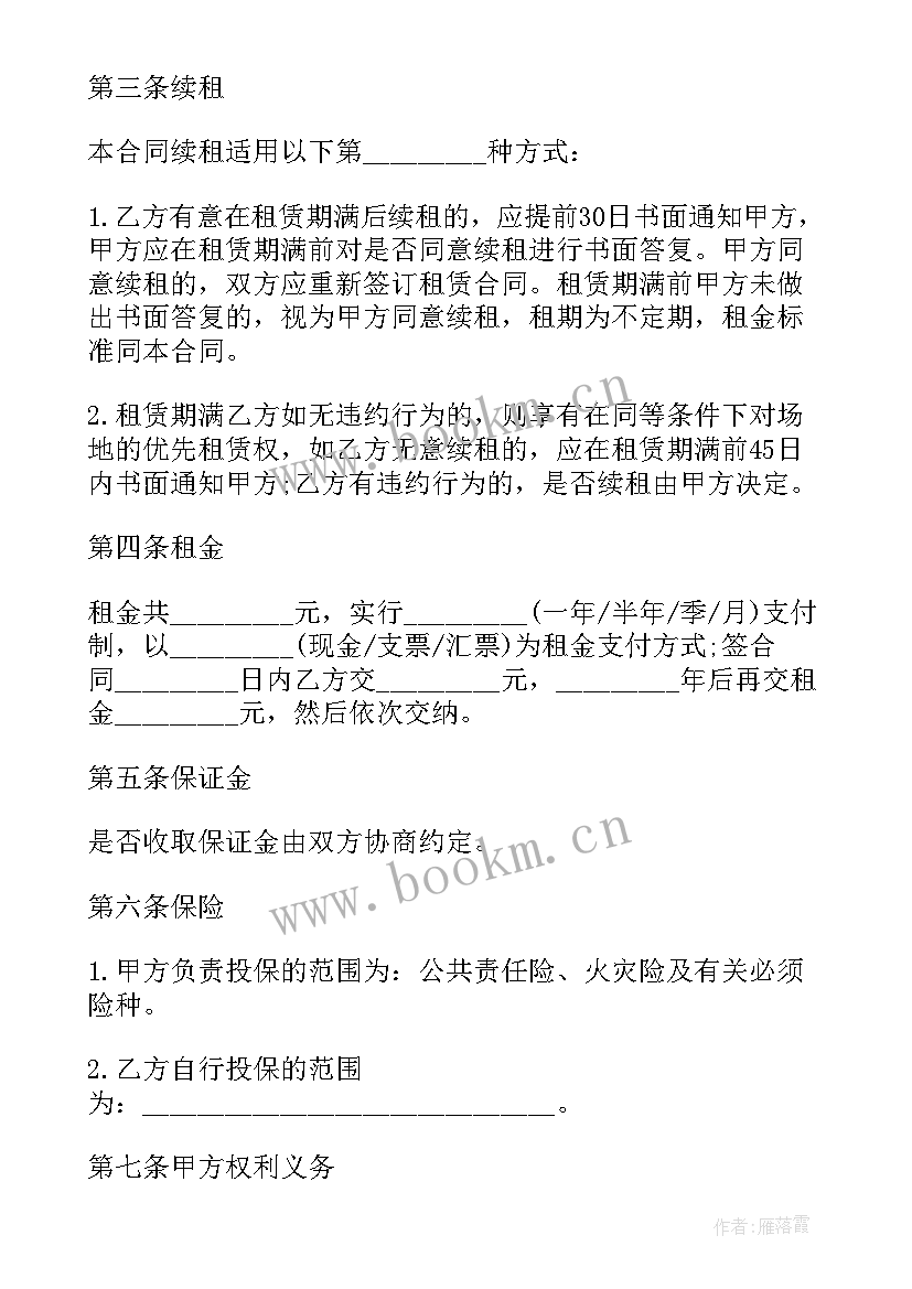 2023年摊位转租合同 租摊位合同优选(精选7篇)