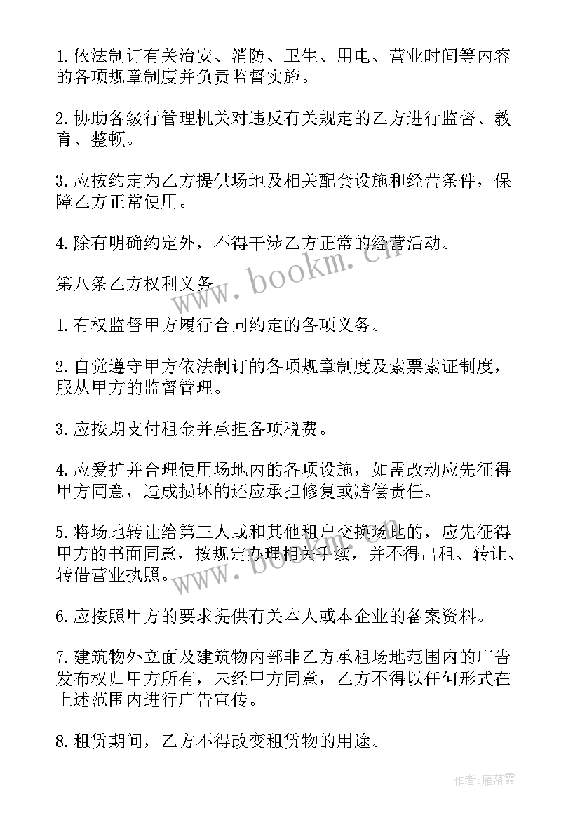 2023年摊位转租合同 租摊位合同优选(精选7篇)