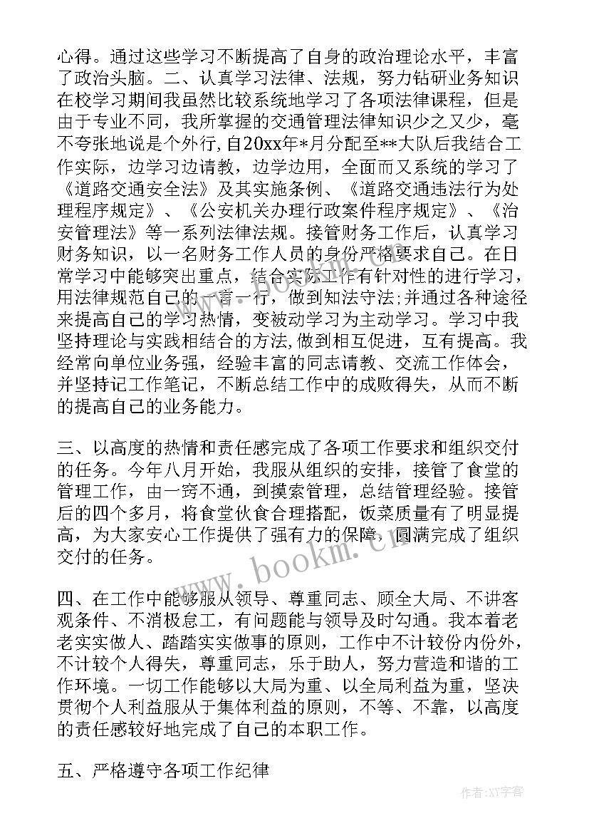 交警工作计划(精选7篇)