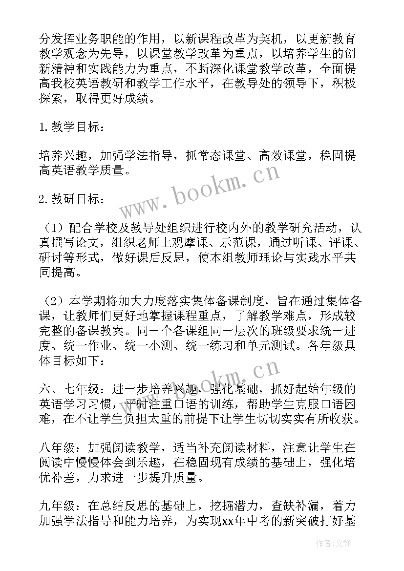 2023年小学教研计划表(优质10篇)