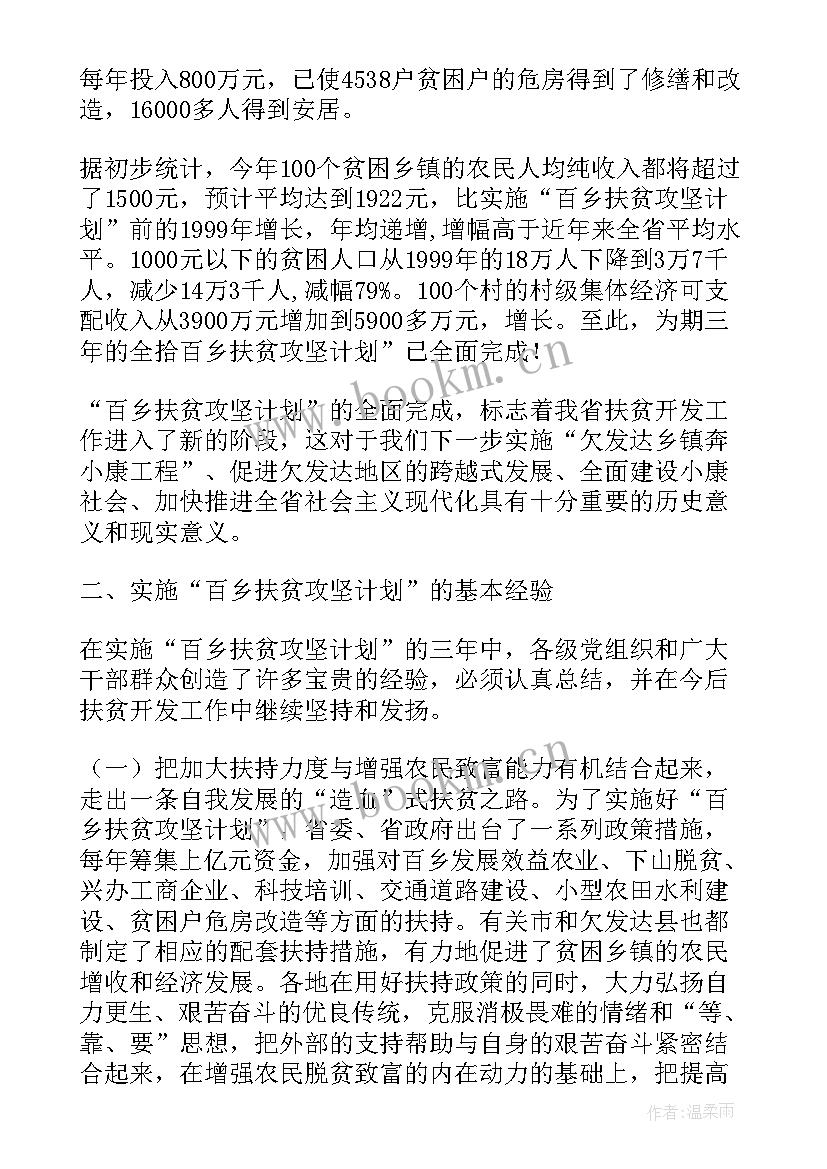 馕产业发展规划及发展方向 膜产业链工作计划(大全5篇)