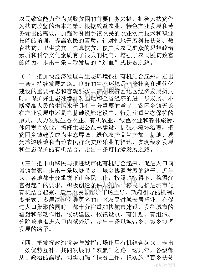 馕产业发展规划及发展方向 膜产业链工作计划(大全5篇)