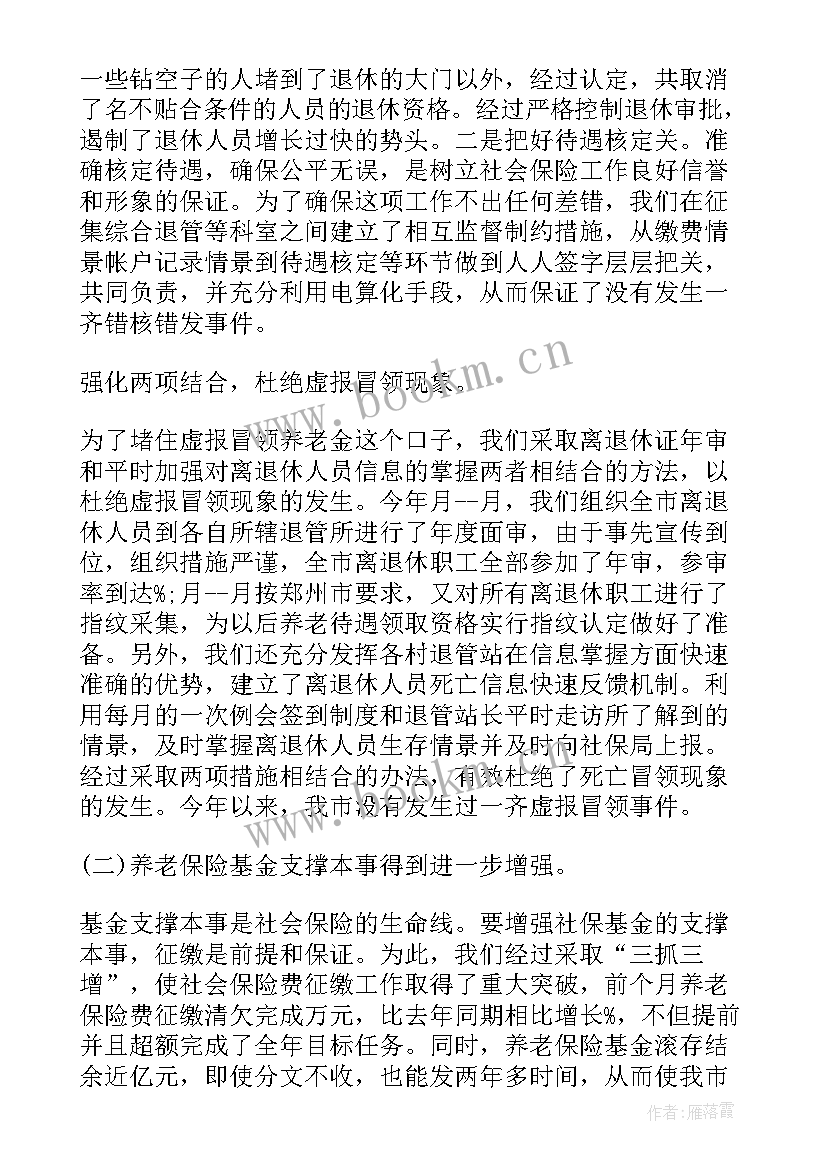 最新心得体会用词语形容 全国代表大会心得体会(汇总9篇)