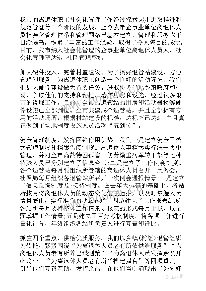 最新心得体会用词语形容 全国代表大会心得体会(汇总9篇)